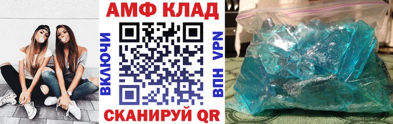 Амфетамин VHQ наркошоп Мирный