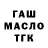 ГАШИШ Premium Terekhov Fishing