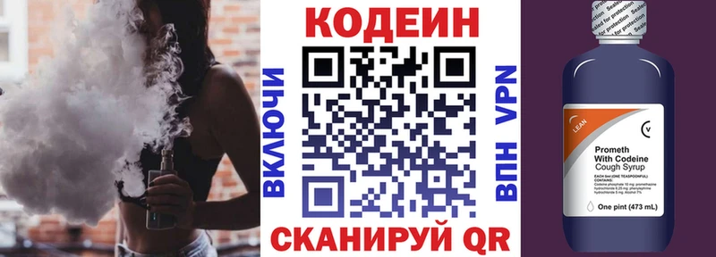 Codein Purple Drank  Мирный 