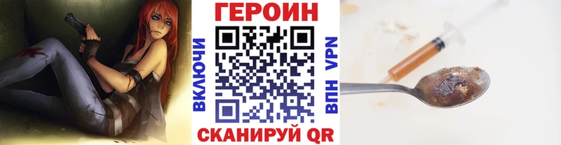 Героин VHQ  MEGA ТОР  Мирный 