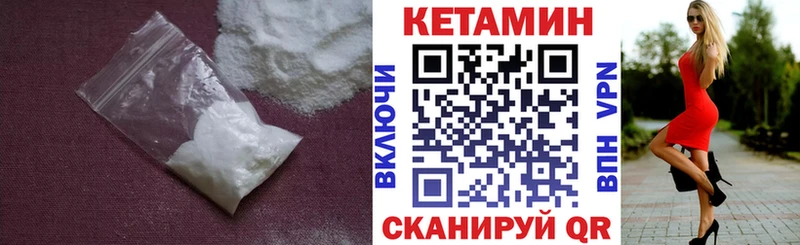КЕТАМИН VHQ  Мирный 