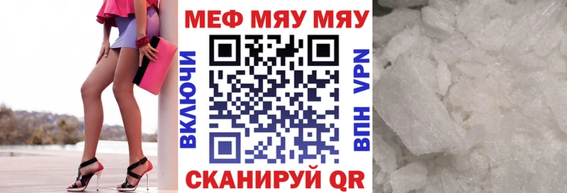 Меф мука Мирный