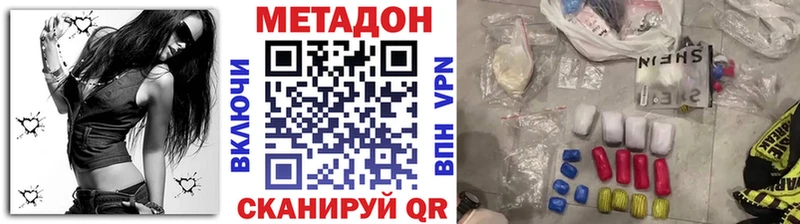 OMG Мирный МЕТАДОН methadone